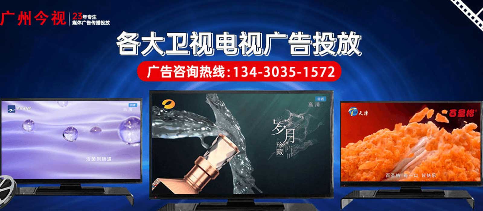 廣東今視媒體資源訪(fǎng)談欄目資源