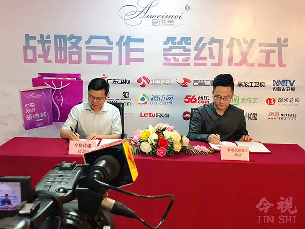 愛(ài)唯美品牌