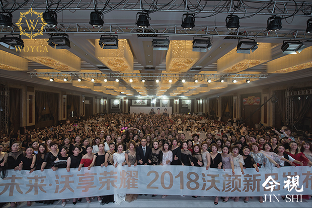 沃顏新品發(fā)布會(huì)